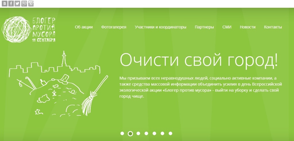 «Блогер против мусора» - сообщество людей, которые хотят сделать свой город чище