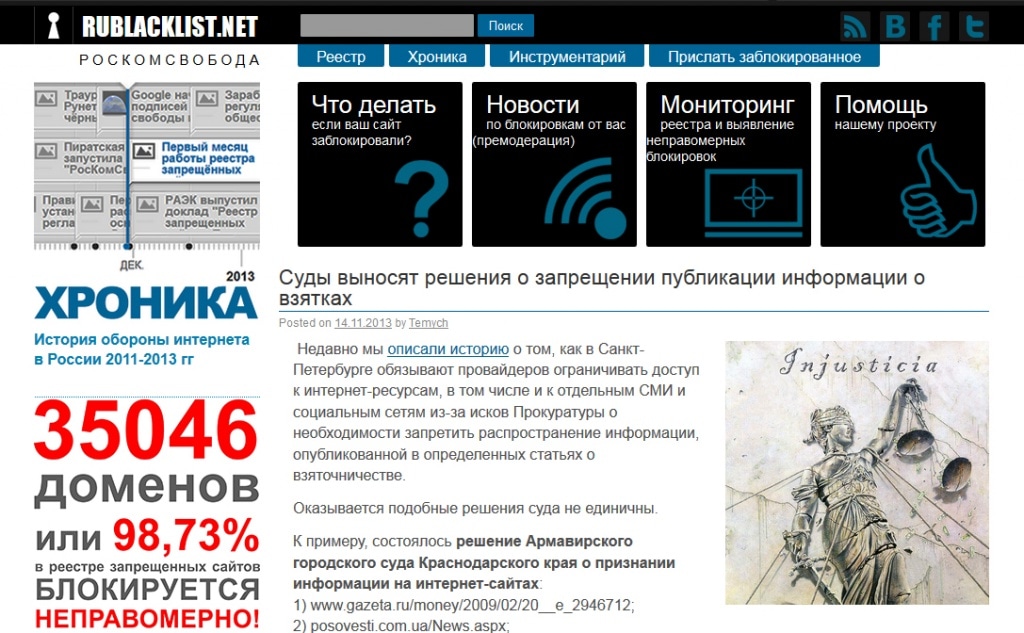 «РосКомСвобода» / RuBlackList.NET
