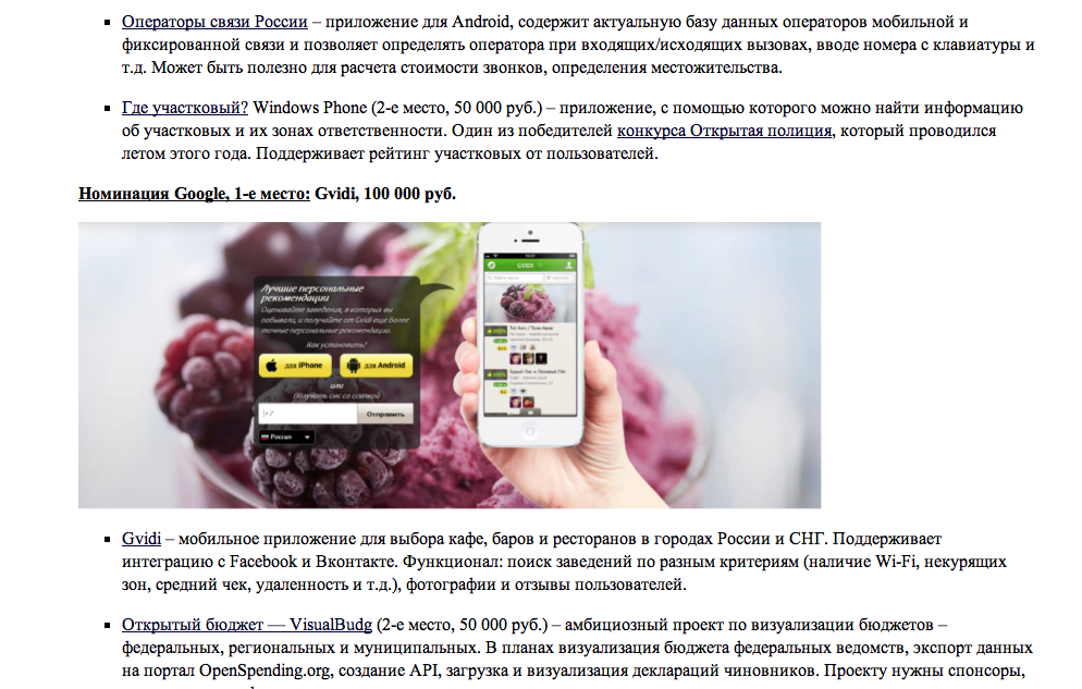 Фрагмент интерфейса сайта Gov-Gov