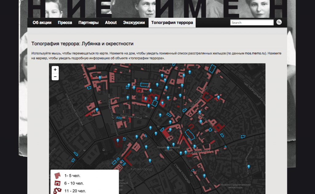 Фрагмент интерфейса сайта Возвращение Имен