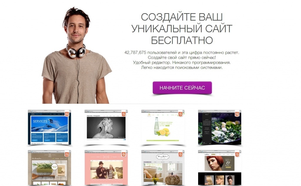 Фрагмент интерфейса сайта Wix.com