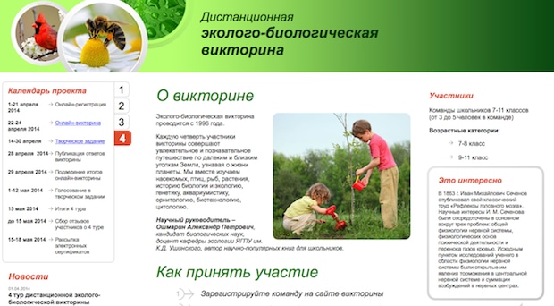 Школьники в Ярославле учатся, соревнуются и создают проекты в форматах онлайн-образования