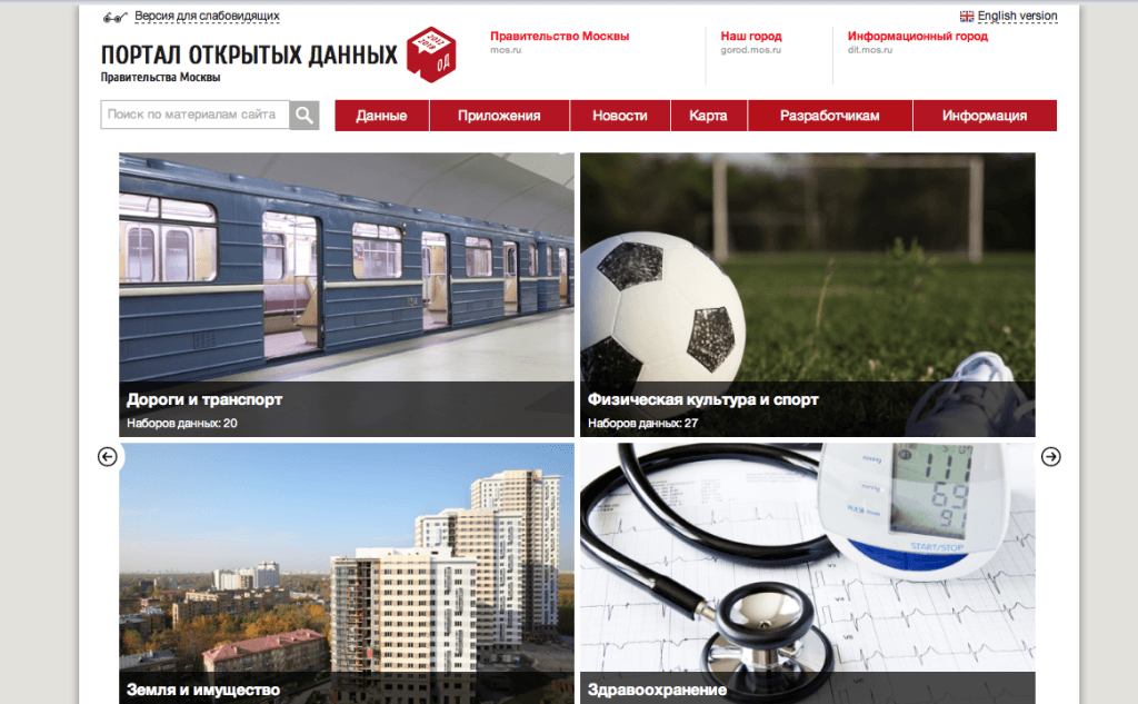 Портал открытых данных Правительства Москвы
