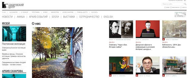 Сахаровский Центр запустил портал онлайн-обучения