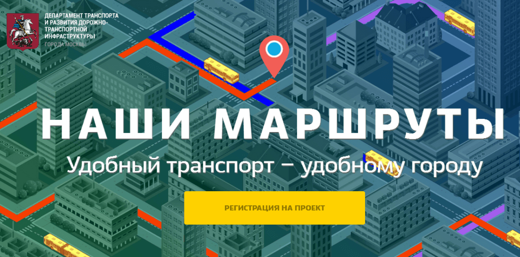 Московские чиновники обратились к москвичам с просьбой о помощи