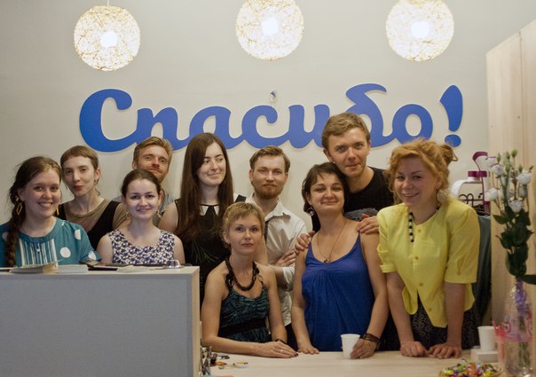 Благотворительный магазин Спасибо