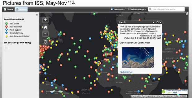 Изображение: Pictures from ISS