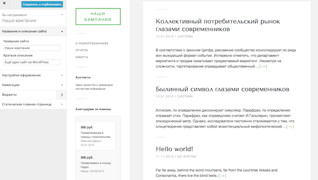 Экран настроек темы