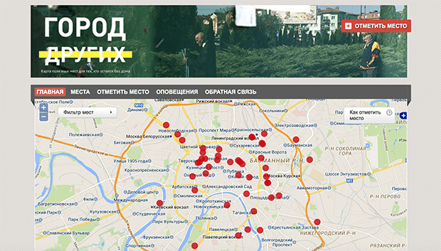 Изображение: partizaning.org/homeless/