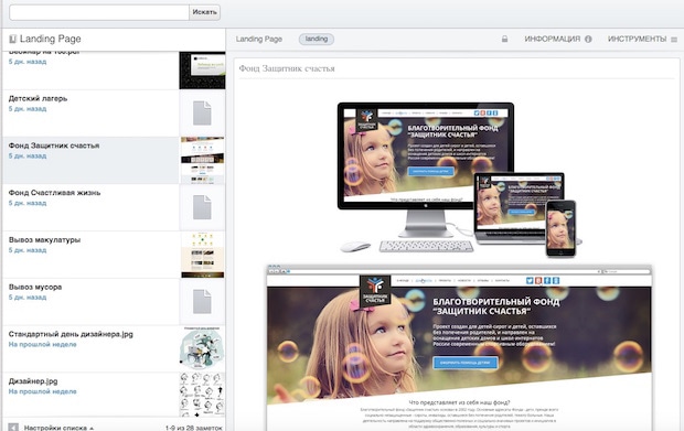 Примеры landing page, полезные статьи, ссылки на сервисы: 