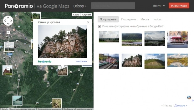 Сервис Panoramio.com