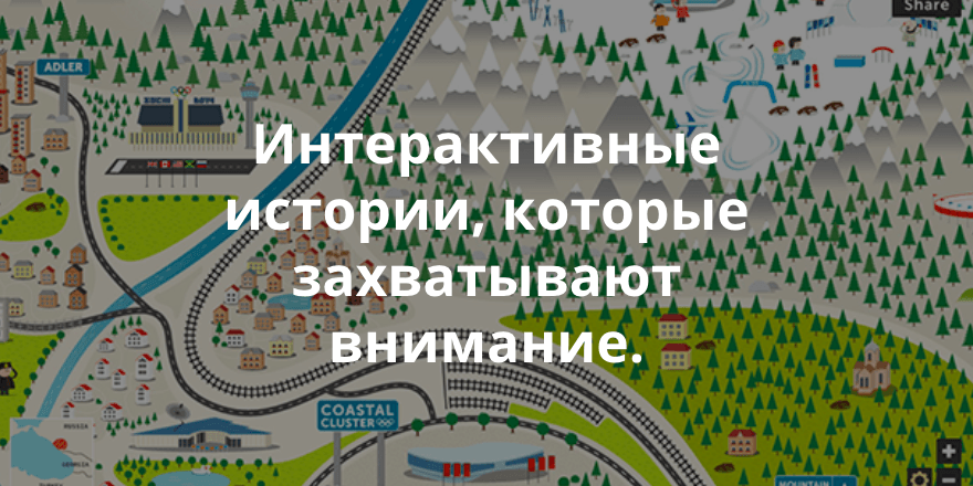 24 интерактивные визуализации и карты, которые можно использовать для поиска идей и подражания