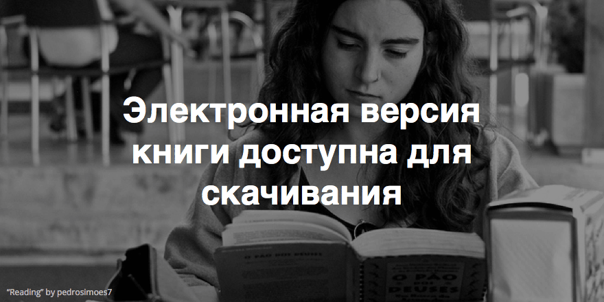 Beyond Transparency – книга о том, как открытые данные влияют на общество