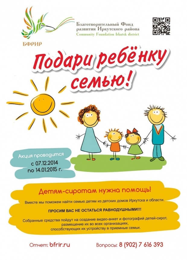 Афиша акции