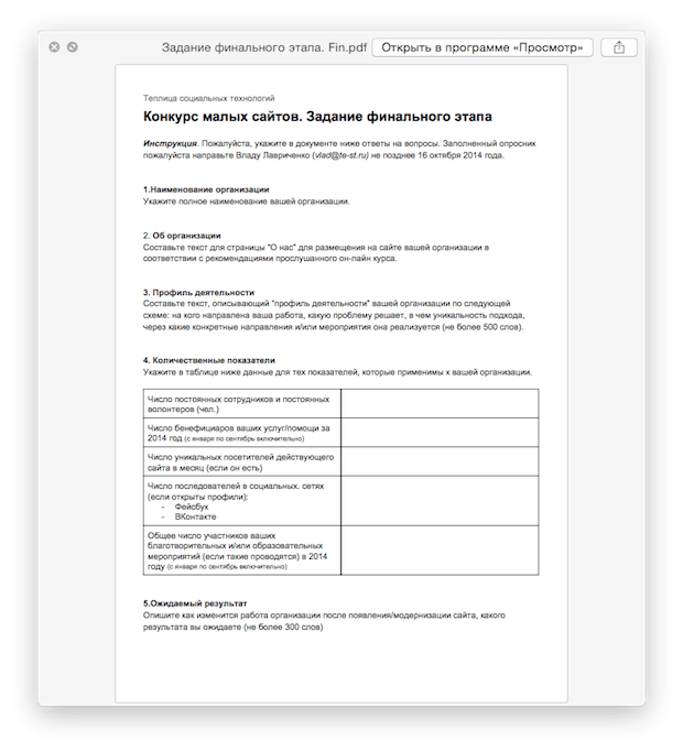 Пример финального задания.