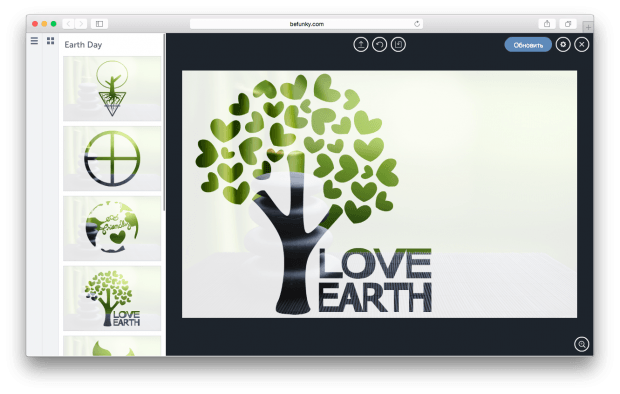 Фрагмент онлайн-фоторедактора BeFunky.