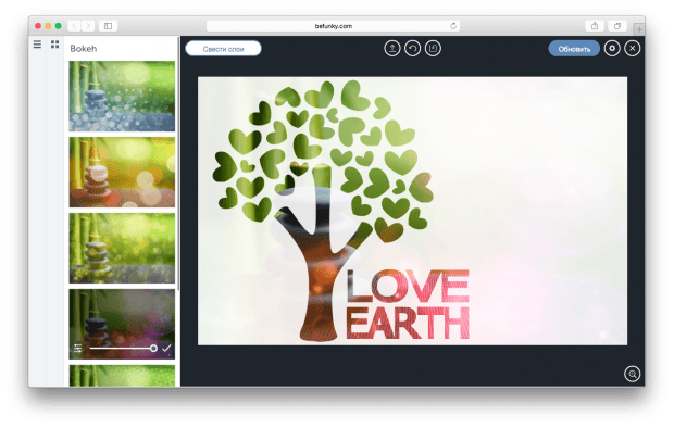 Фрагмент онлайн-фоторедактора BeFunky.