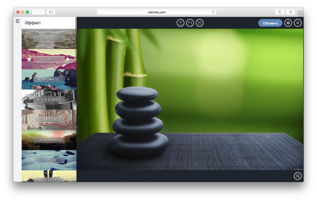 Фрагмент онлайн-фоторедактора BeFunky.