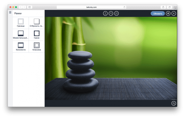 Фрагмент онлайн-фоторедактора BeFunky.