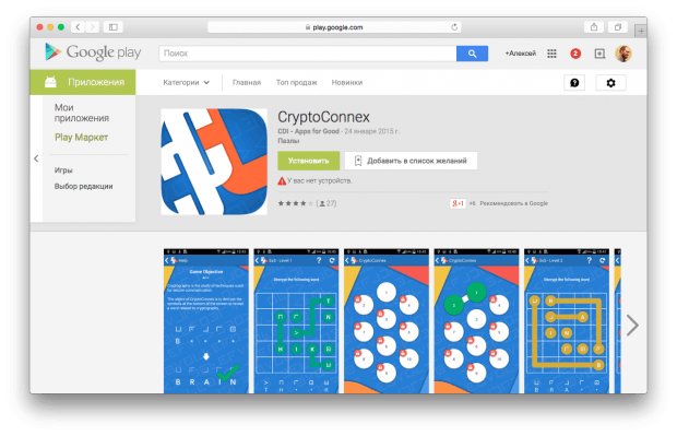 Фрагмент приложения CryptoConnex для Android.