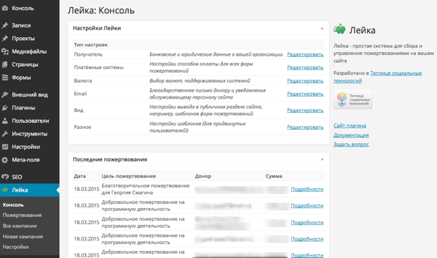 Новый административный интерфейс сайта