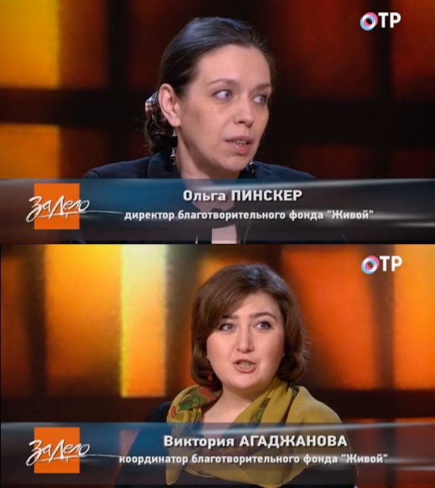 Фонд "Живой" в эфире ОТР
