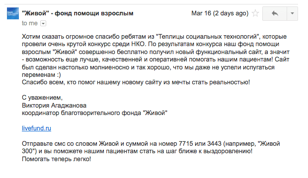 Отзыв о работе  с Теплицей социальных технологий