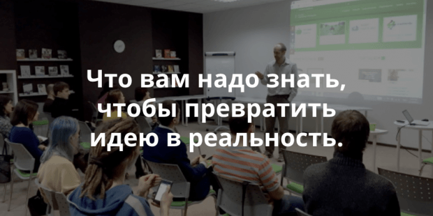 7 советов, как запустить свой проект: путь от идеи до реализации
