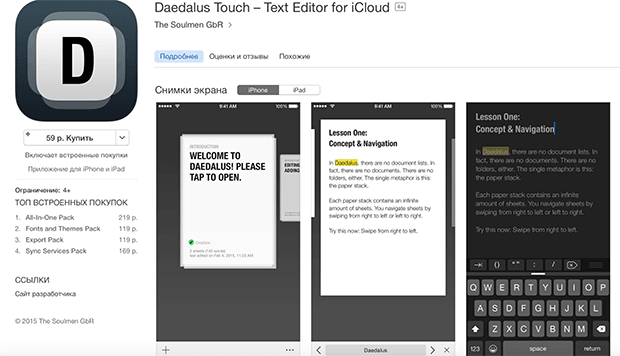 Изображение: itunes.apple.com