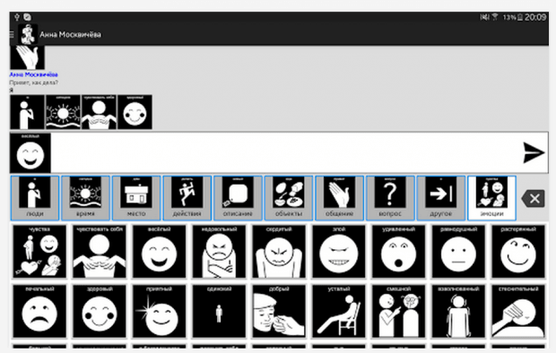 Изображение: play.google.com