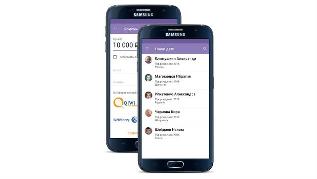 Приложение фонда «Б.Э.Л.А. Дети-бабочки» для Android