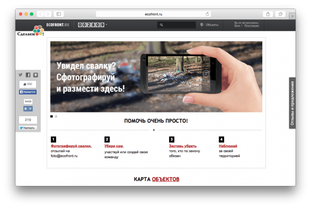 Фрагмент сайта Ecoront.ru.