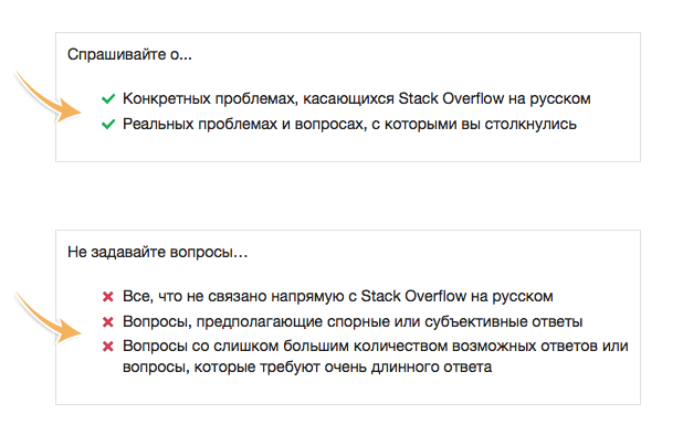 Stack Overflow на русском.