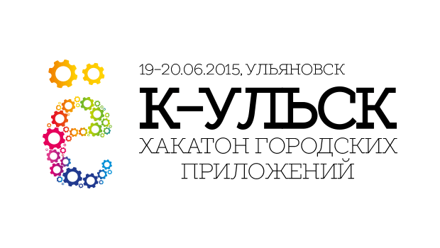 К-Ульск. Хакатон городских приложений.