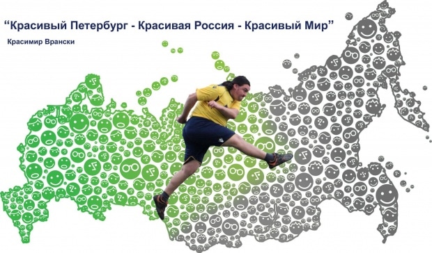 Красивый Петербург. Красимир Врански