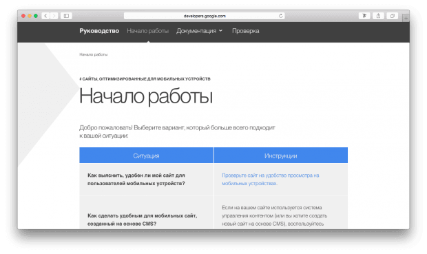 google mobile friendly