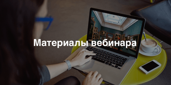Как и зачем создавать открытые цифровые галереи, библиотеки, архивы и музеи