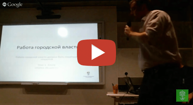 Работа-городской-власти