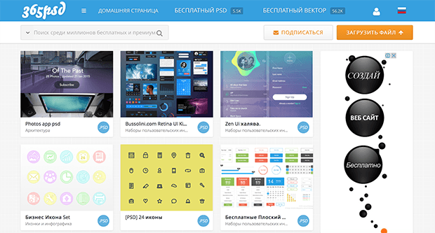 Изображение: 365psd.com