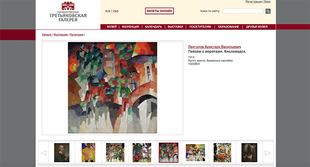 Коллекция Государственной Третьяковской галереи. Изображение: tretyakovgallery.ru