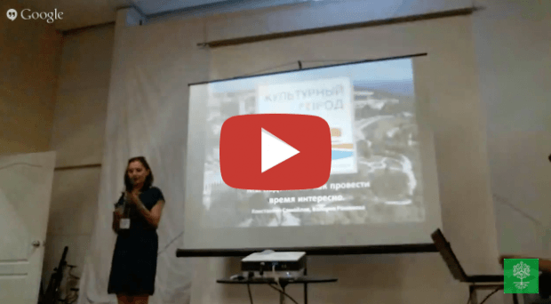 Культурный город