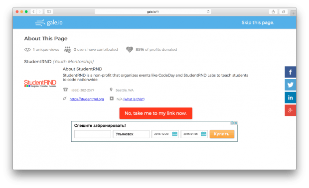 Фрагмент сайта gale.io.
