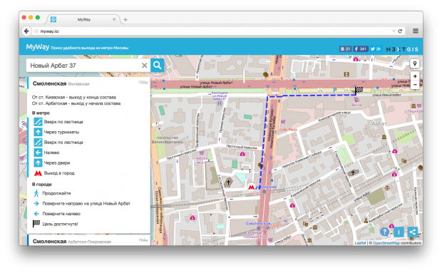 Фрагмент сервиса MyWay.