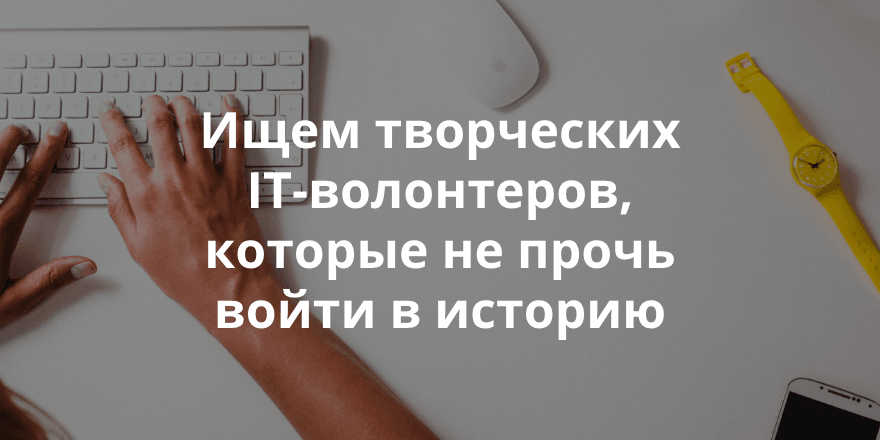 Станьте создателем дизайна для проекта «Петербургский гражданин». Недельный обзор заявок на сайте IT-волонтер