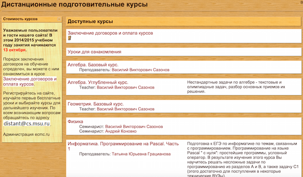 Учебный центр факультета ВМК МГУ имени М. В. Ломоносова