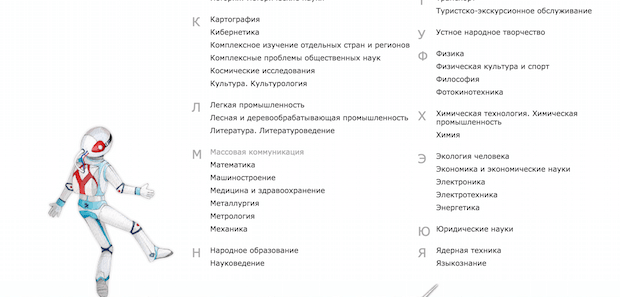 Как «КиберЛенинка» вывела Россию в лидеры открытого доступа к научным работам