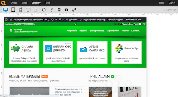 Как свёрстанная страница будет отображаться на разных устройствах и мониторах?