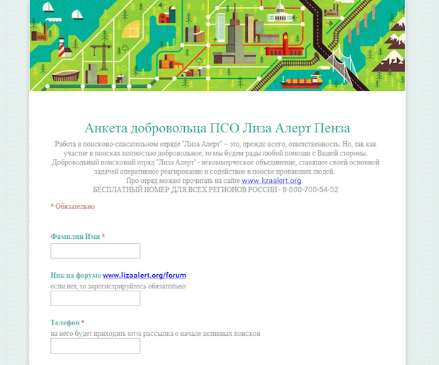 специальная анкета