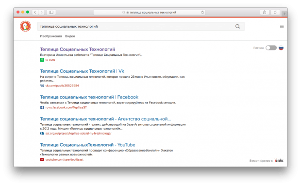 DuckDuckGo – поисковая система, которая вас не отслеживает