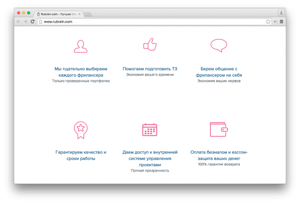 Фрагмент сайта RuBrain.